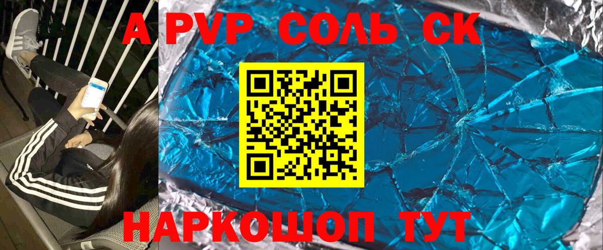 Ишим  APVP мука  Вход с VPN  Альфа ПВП крисы CK 
