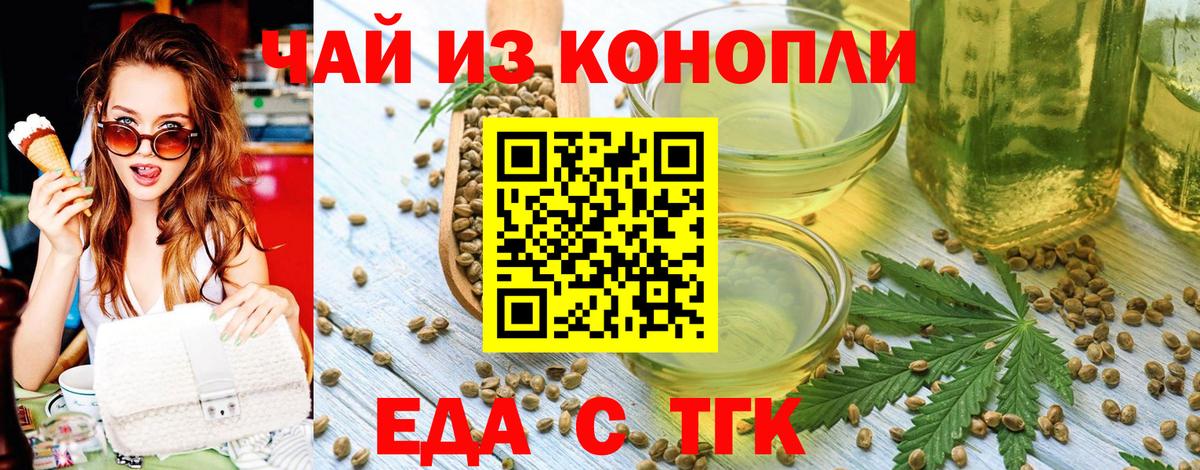 Ишим  Cannafood конопля  Вход с VPN 