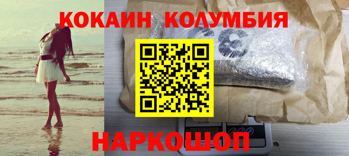 COCAIN 99% Ишим