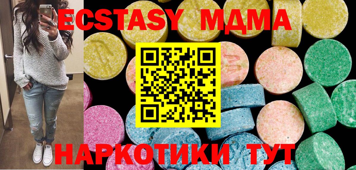 Ишим  ЭКСТАЗИ  Вход с VPN  Ecstasy mix  Ecstasy 300 mg 