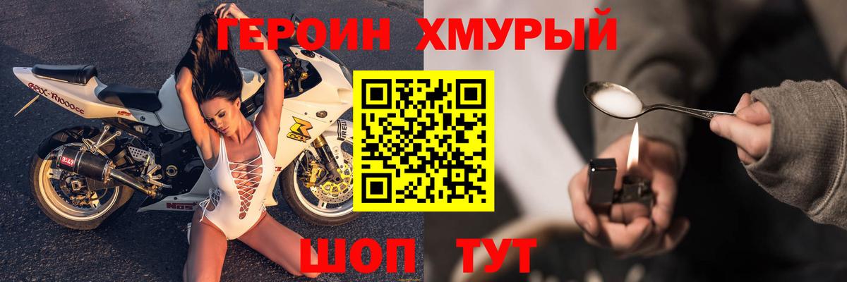 Ишим  Героин белый  Вход с VPN 