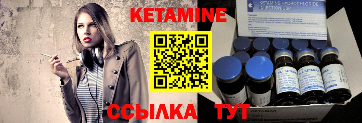 Кетамин ketamine  omg ссылки  Ишим  КЕТАМИН VHQ  Вход с VPN 
