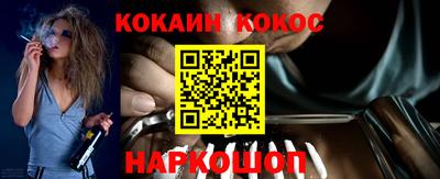 кокаин перу Краснокаменск