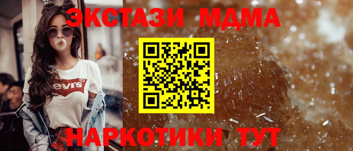 MDMA  Вход с VPN  Ишим  MDMA молли  МДМА VHQ 