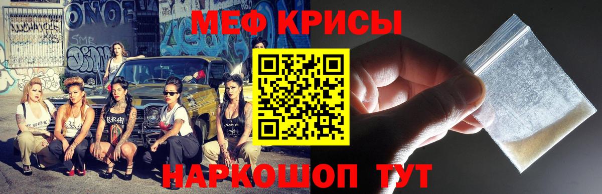 МЯУ-МЯУ мука  Вход с VPN  МЕФ  купить   МЯУ-МЯУ mephedrone  Ишим 