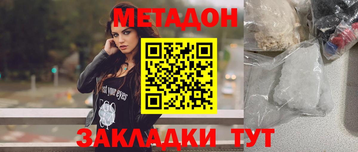 ссылка на мегу зеркало  Вход с VPN  Ишим  Метадон мёд 