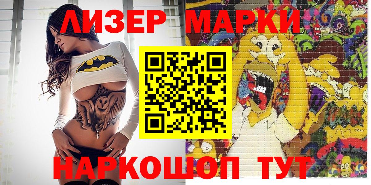 Наркотические марки  Наркотические марки 1,5мг  Ишим  Вход с VPN  что такое наркотик  Наркотические марки 1,5мг 