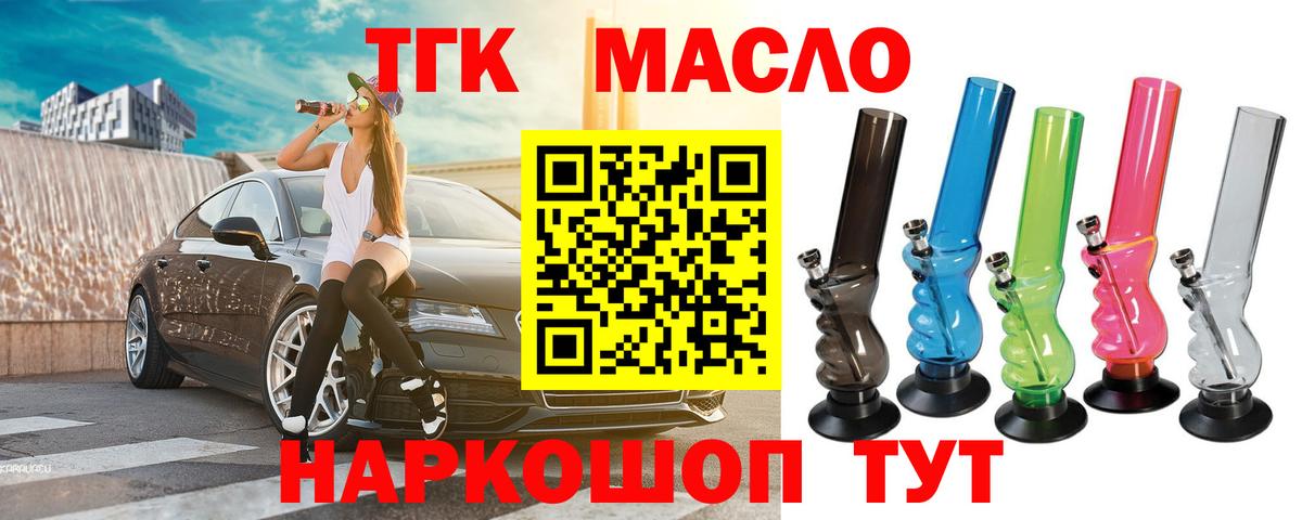 купить наркотик  Вход с VPN  Ишим  Дистиллят ТГК жижа 