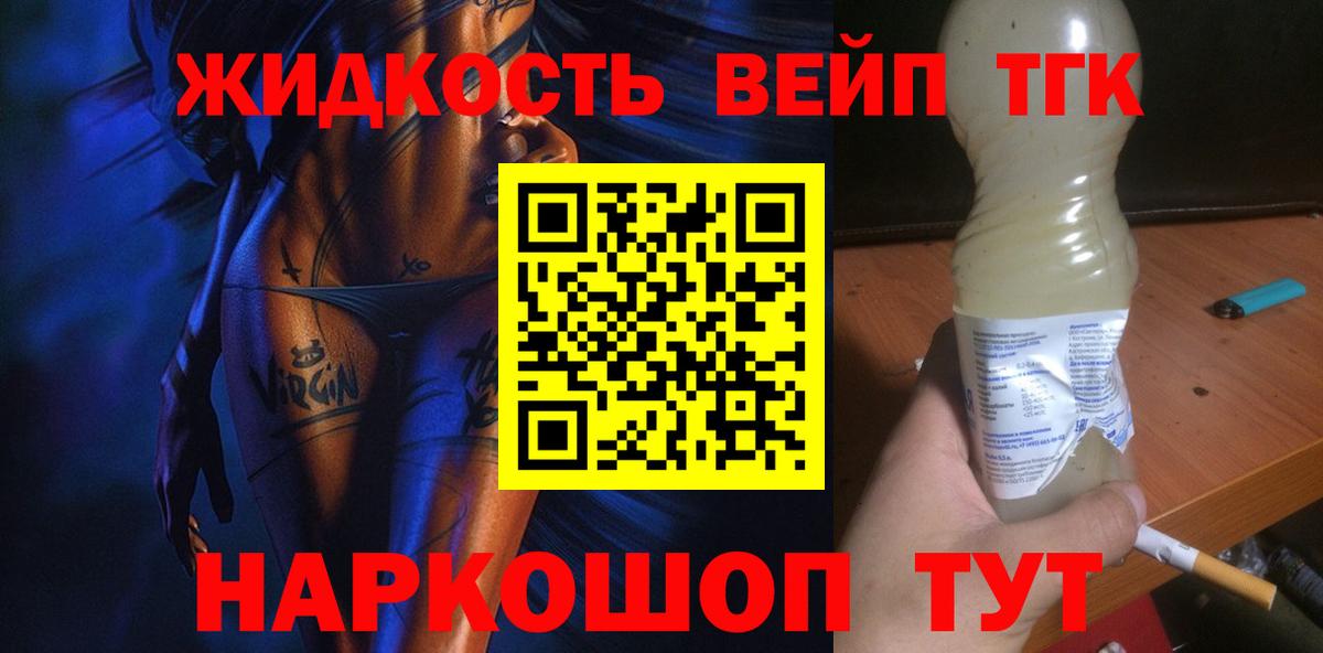 ТГК THC oil Ишим