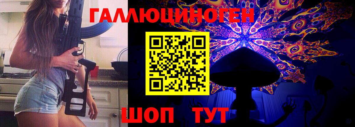 Галлюциногенные грибы прущие грибы Ишим